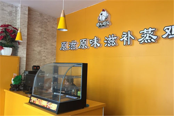 咕么咕么滋补蒸鸡店面