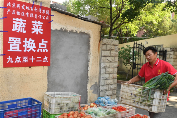 新发地蔬菜直通车置换点