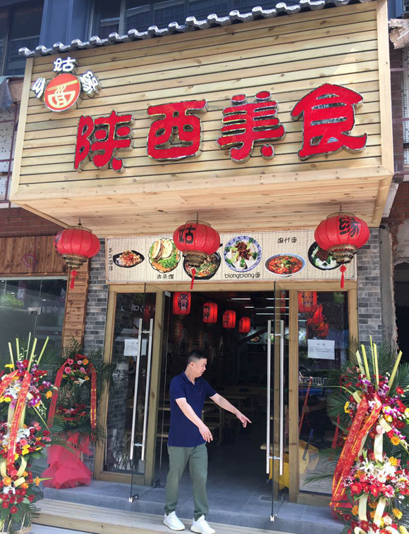 乡姑缘门店