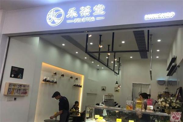 乐茶堂旗舰店