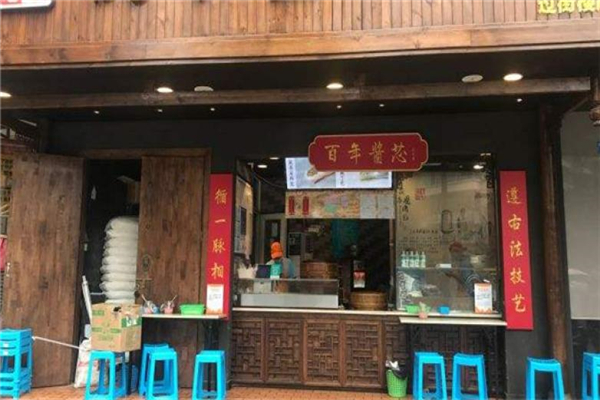 艾先森酱肉包店面