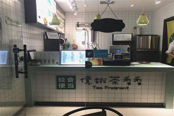 亿姚茶香香门店