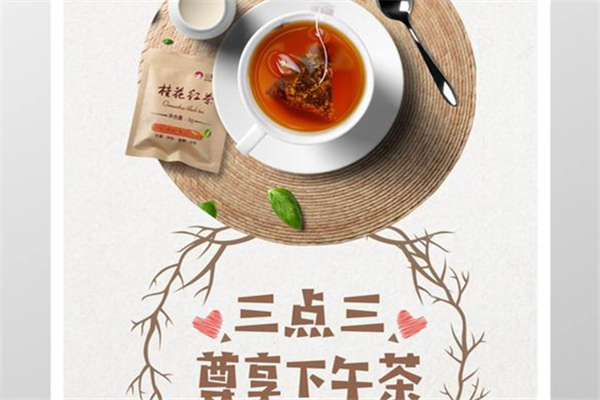 三点三下午茶新鲜