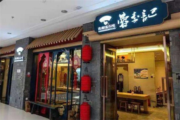 蓉李记门店