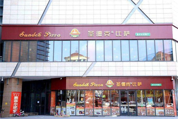 圣德克比萨门店