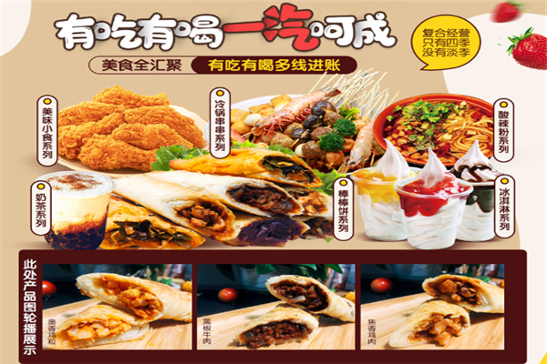 饼成一汽棒棒饼奶茶店合集