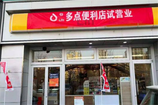 多点便利店环境