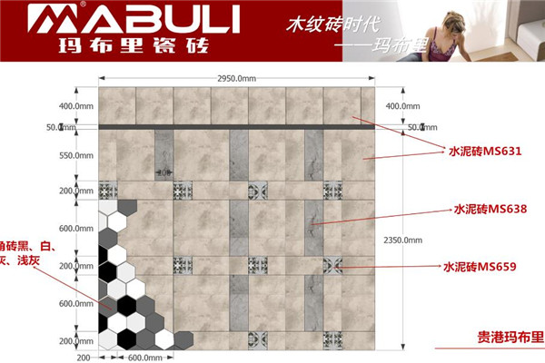 玛布里瓷砖产品介绍