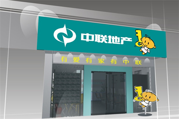 中联置地门店