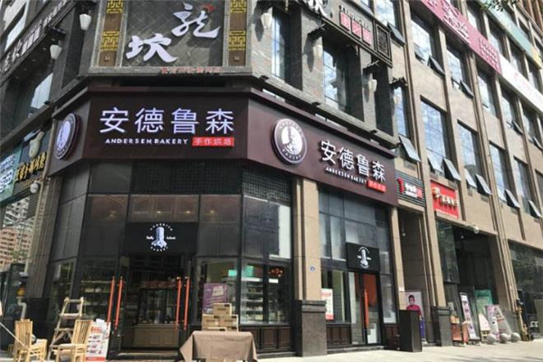 安德鲁森蛋糕店店面