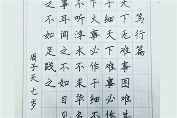 书法练字培训负责