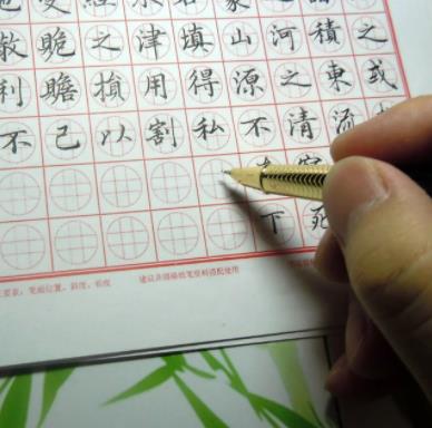 练字机构