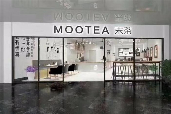 末茶MOOTEA招牌