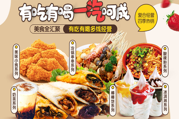 饼成一汽棒棒饼奶茶店加盟 开店经营上手快