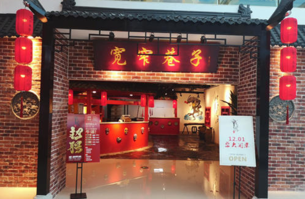 加盟宽窄巷子火锅是多少成本开店