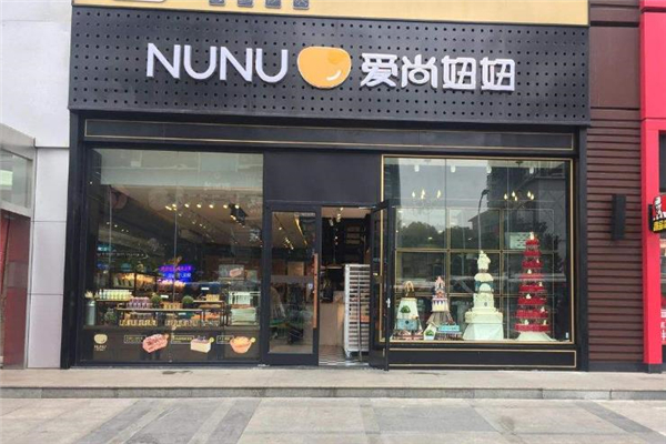 爱尚妞妞蛋糕店门店