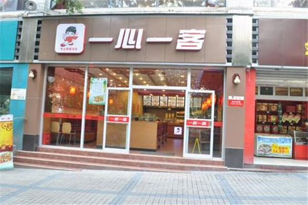 一心一客中式快餐店铺