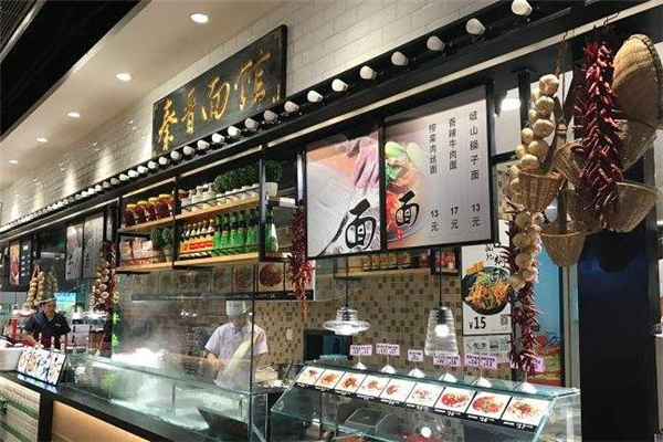 秦晋面馆店铺