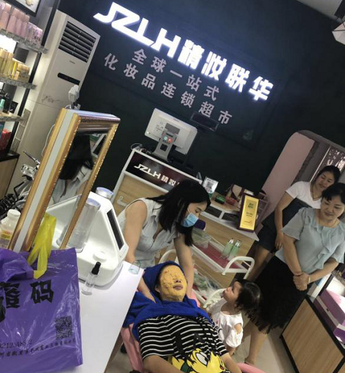 加盟精妆联华多品牌化妆品前景好吗？