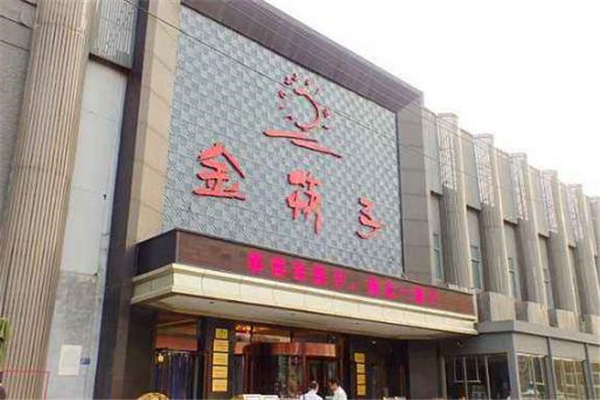 金筷子店面