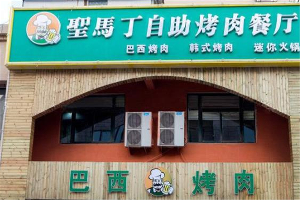 圣马丁烤肉海鲜自助店面