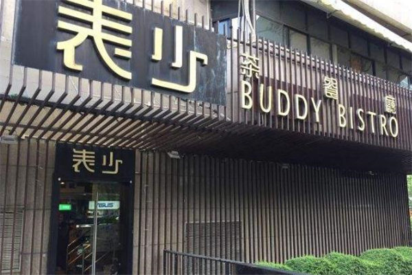 表少茶餐厅店面