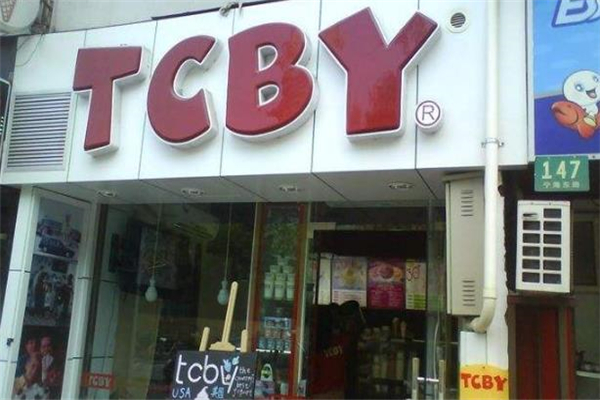 tcby冰激凌门面