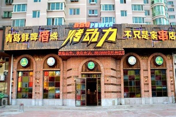 烤动力烧烤店面