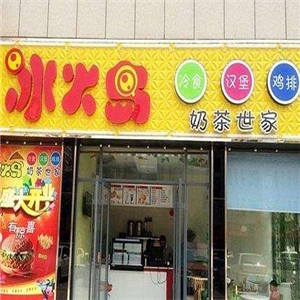 冰火岛饮品