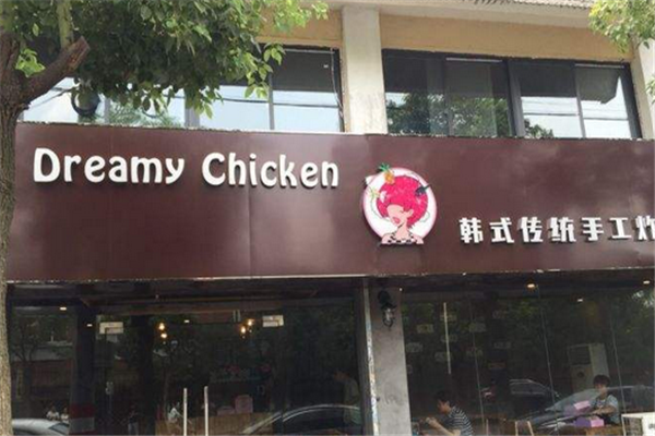 DreamyChicken加盟