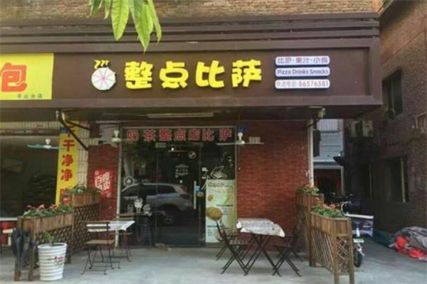 整点比萨店面