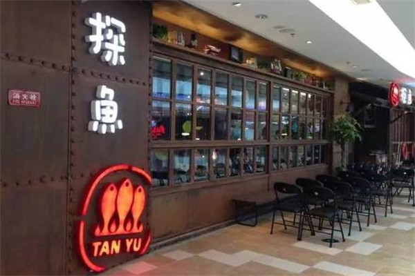 探鱼炭火烤鱼门店