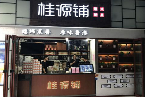 桂源铺奶茶店招商