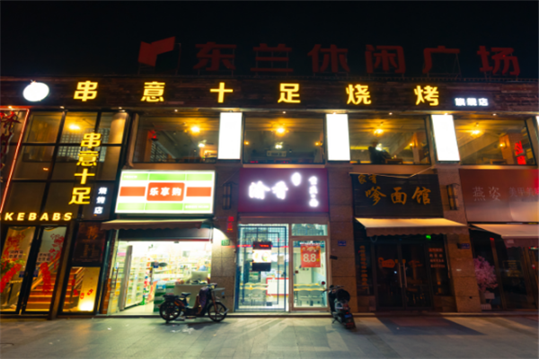 串意十足烧烤店加盟