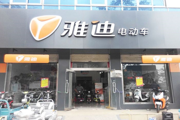 卖雅迪电动车怎么开店