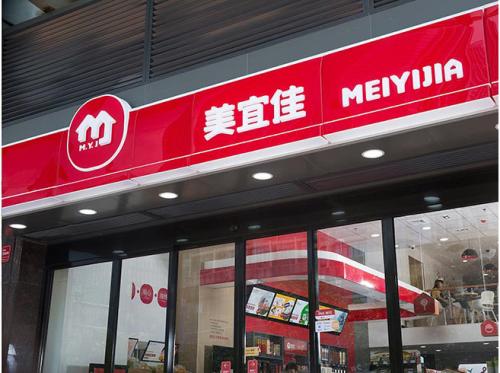 加盟便利店