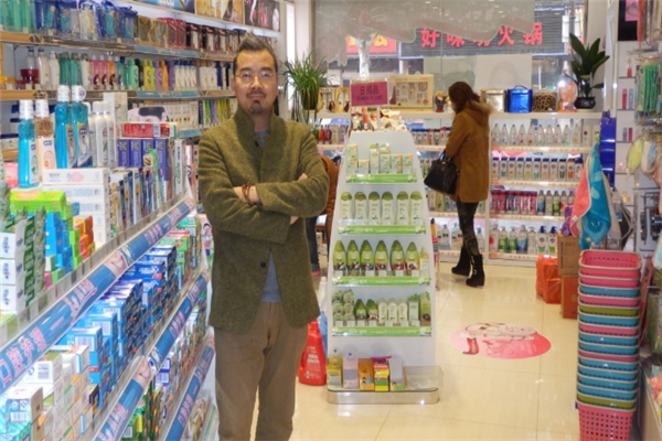 三爱化妆品店面