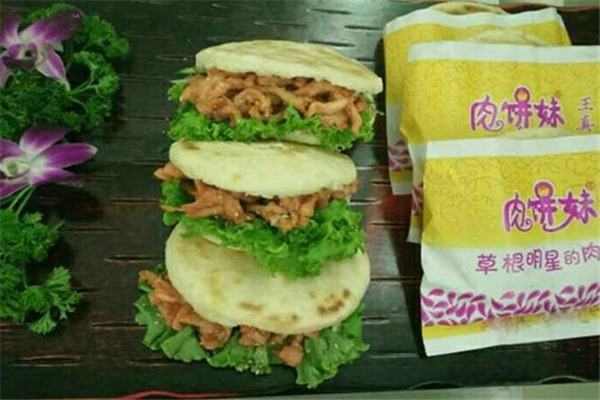 肉饼妹健康家园美味