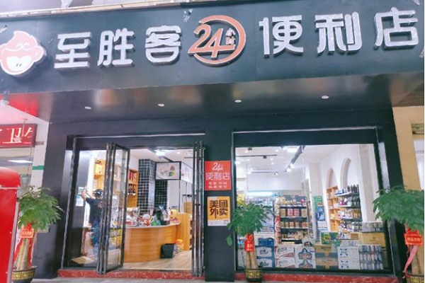 顾客至上 至胜客便利店让客人满意