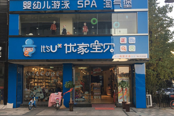 实力强企优家宝贝，协助实现开店梦想