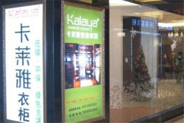 KALAYA衣柜门头