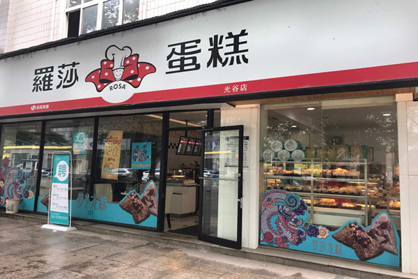 罗莎蛋糕店可以加盟吗