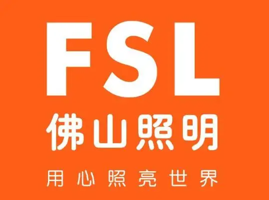 FSL佛山照明