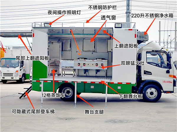 大餐车