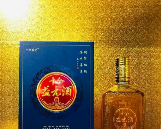 北京同仁堂十全益元酒加盟