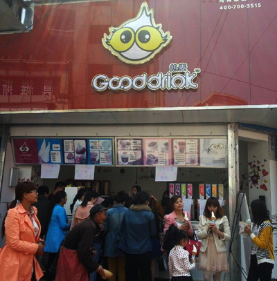 Gooddrink古德沝客热麦