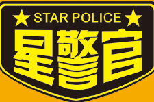 星警官安全书包