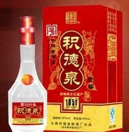 积德泉白酒