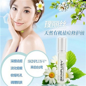 SKINPLUS-V化妆品