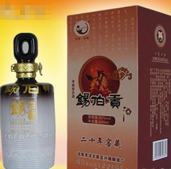 锡伯贡白酒